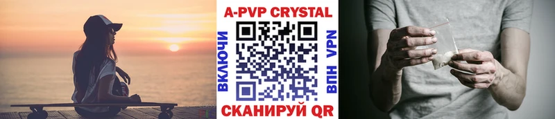 A-PVP СК наркошоп Бородино