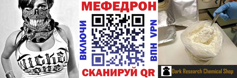 МЯУ-МЯУ кристаллы  сколько стоит  Бородино 