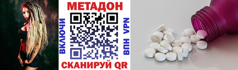 Метадон белоснежный  продажа наркотиков  omg зеркало  Бородино 