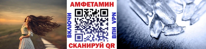 МЕТАМФЕТАМИН кристалл Бородино